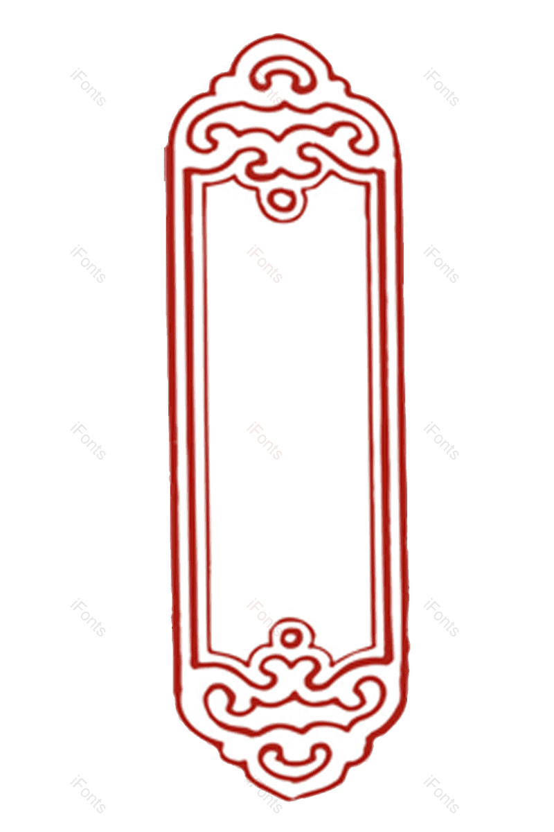 边框图片,中国风元素,花纹PNG,复古花纹免抠素材